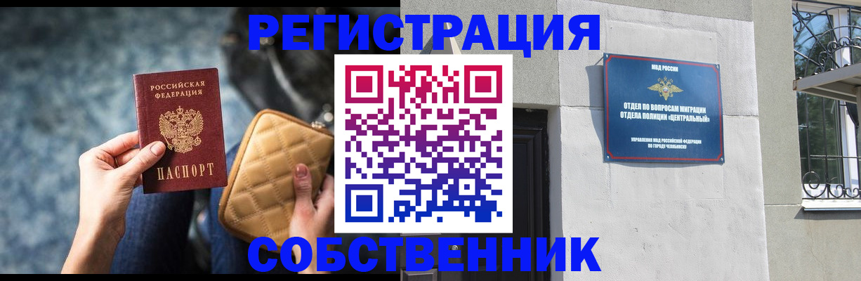 регистрация в Сердобске