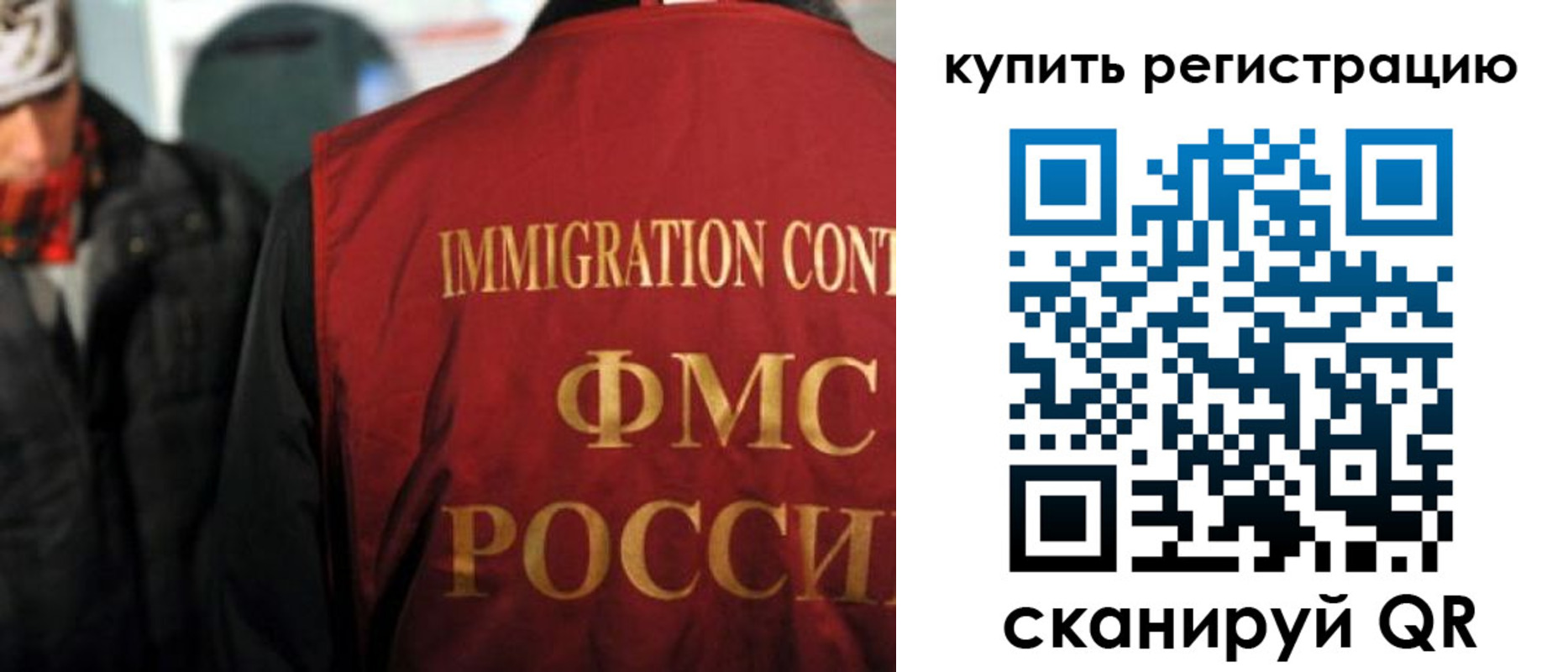прописка в Сердобске
