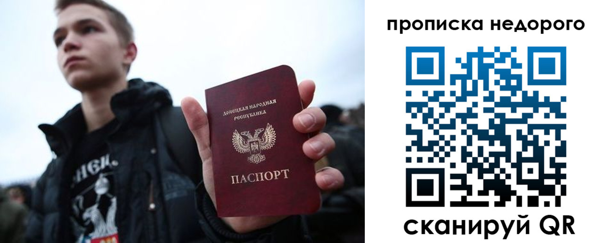 прописка от собственника в Сердобске