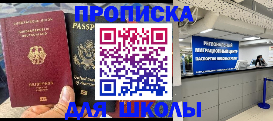 прописка для кредита в Сердобске