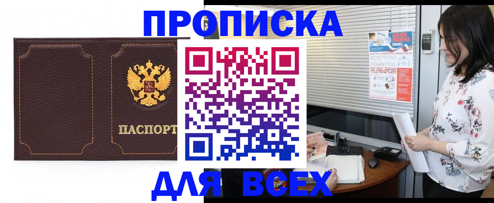 временная регистрация собственник в Сердобске