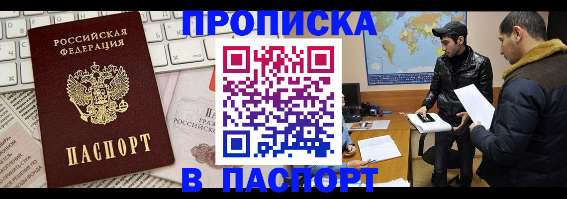 прописка для военкомата в Сердобске