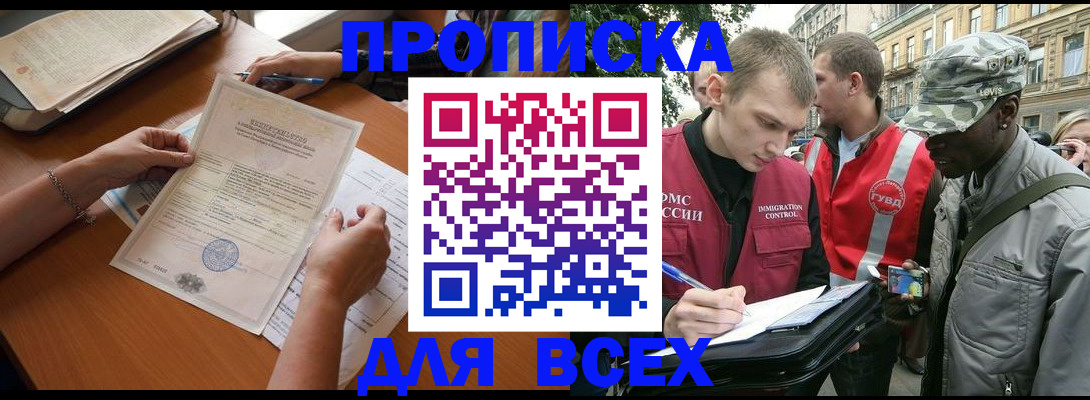 временная регистрация надежно в Сердобске