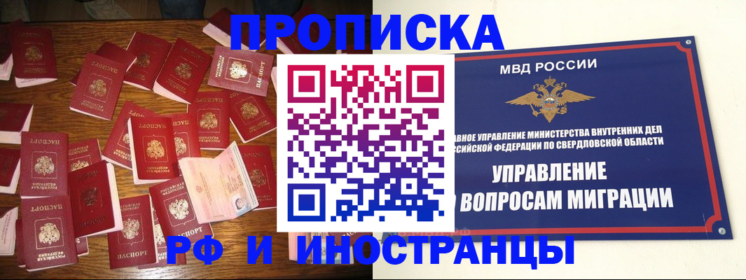 временная регистрация собственник в Сердобске